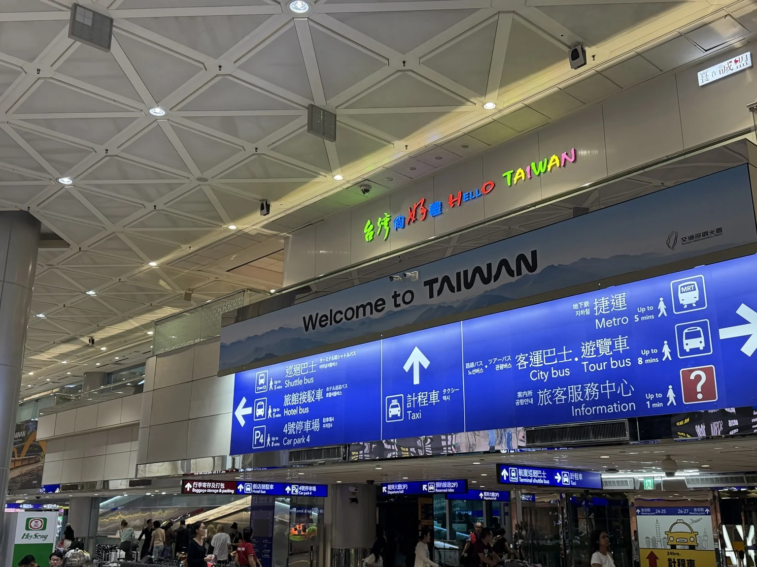 桃園国際空港の「Welcome to TAIWAN」案内サイン